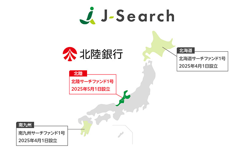 日本サーチファンド（J-Search）が北陸銀行と「北陸サーチファンド」を共同設立