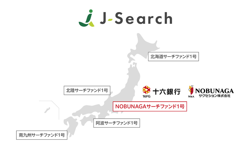 十六フィナンシャルグループと「NOBUNAGAサーチファンド」を共同設立
